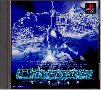 Circadia JP Playstation JP box art